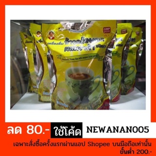 สินค้า แม่อุษา อาหารเสริม เครื่องดื่ม ข้าวกล้องงอก ผสมงาดำ Germinated Brown Rice with sesame drink powder