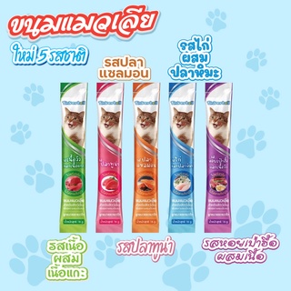 ภาพหน้าปกสินค้าพร้อมส่ง!! ​ขนมแมวเลีย​ ขนาด16กรัม รสชาติอร่อยถูกใจน้องเหมียว ชอบมาก ขนมเเมว ขนมแมวนำเข้า ขนมแมวเลียมีโอ ที่เกี่ยวข้อง