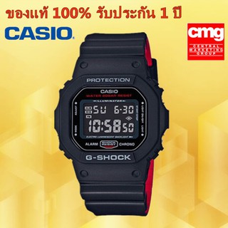 สินค้า Casio G-shock แท้100% รุ่นDW-5600HR-1DR นาฬิกาข้อมือชาย ของแท้100%จัดส่งพร้อมกล่องคู่มือใบประกันศูนย์CMG 1ปี