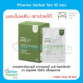 ☀️ EXP 09/24 ☀️ Pharma Herbal Tea  ชาสมุนไพร 100% เพื่อสุขภาพ ช่วยในเรื่องการผ่อนคลาย และนอนหลับ