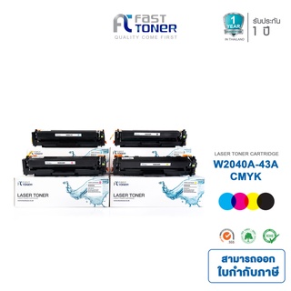 จัดส่งฟรี!! Fasttoner HP 416A (มีชิป) ใช้กับเครื่องปริ้นเตอร์เลเซอร์ HP รุ่น HP MFP M479dw / M479fdn / M479fdw / M479fnw