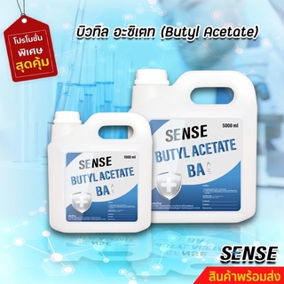 บิวทิล อะซิเตท (Butyl Acetate) สินค้าพร้อมจัดส่ง+++