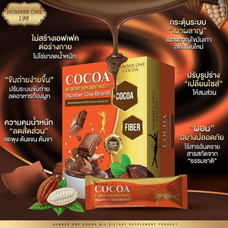 Number One Coffee และ Number One Cocoa ชุด10-20 กล่อง | Shopee Thailand