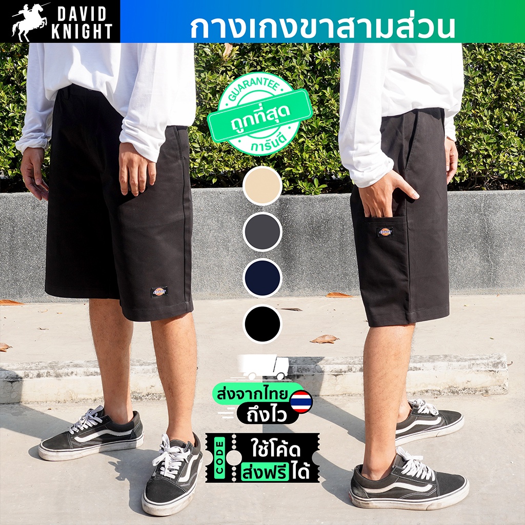 กางเกงสามส่วน-ดิกกี้-dickies