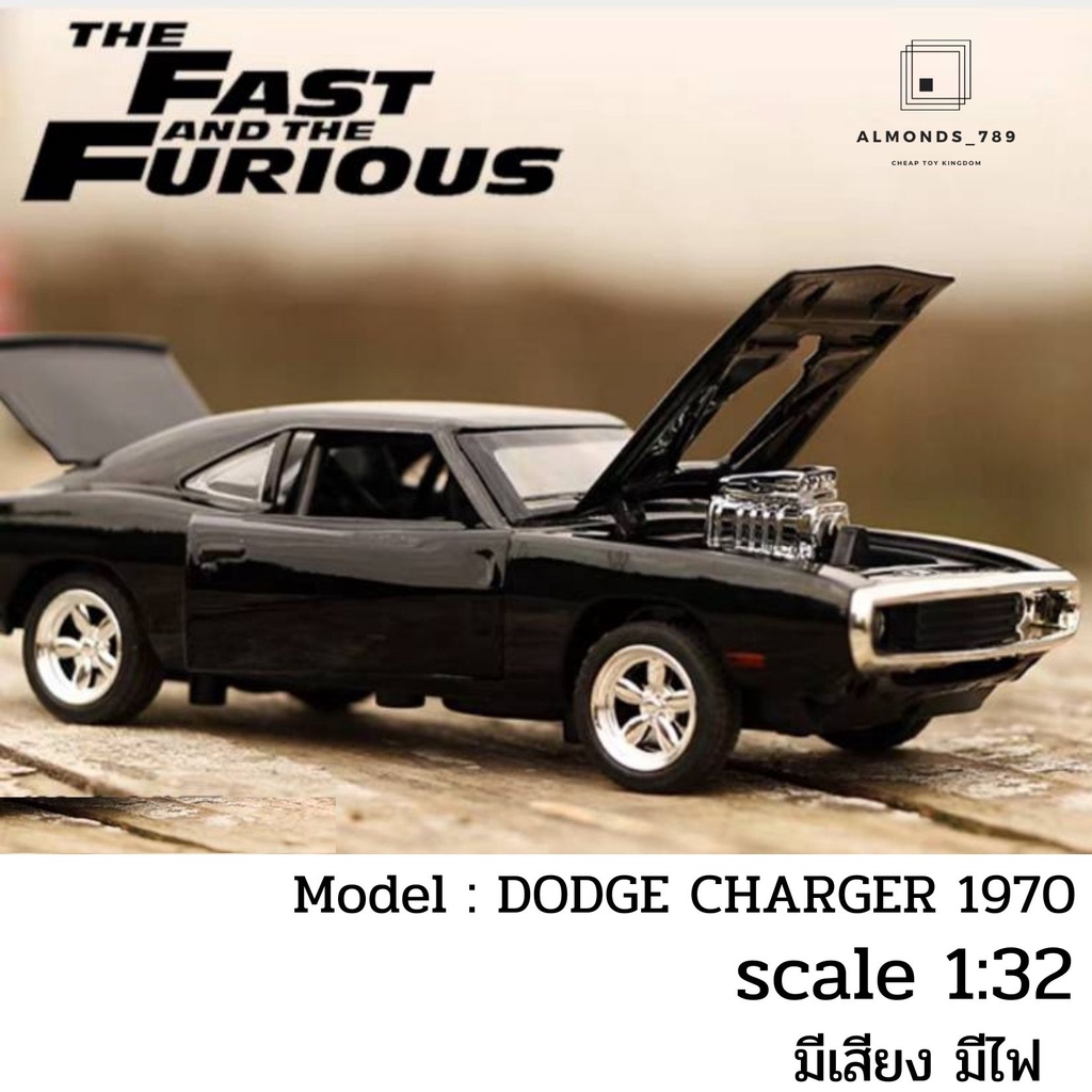 รถโมเดล-รถของเล่น-รถสะสม-dodge-charger1970-สเกล1-32-มีเสียง-มีไฟ-ผลิตจากโลหะอย่างดี-งานสวย-ล้อลานวิ่งได้-32011