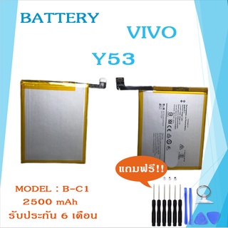 แบตเตอรี่วีโว่Y53 แบตโทรศัพท์มือถือ battery Vivo Y53 แบตวีโว่Y53 แบตมือถือY53 VivoY53 แบตY53 แบตโทรศัพท์วีโว่