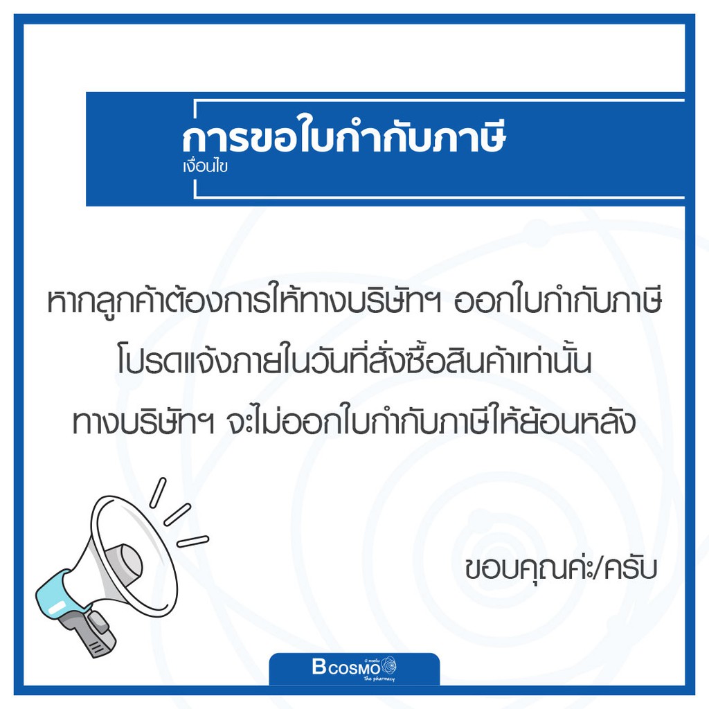 พลาสเตอร์ปิดแผล-ไทเกอร์พล๊าส-ชนิดผ้ายืดไม่ขาดง่าย