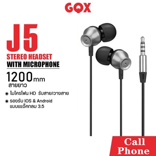 หูฟัง แบบหัวกลม GQX รุ่น J5 สำหรับโทรศัพท์ เสียงดี แบบมีสาย ใส่สบาย เบสแน่น 3 มิติรอบทิศทาง