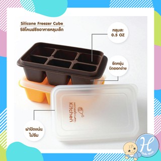 สินค้า Mother\'s Corn ซิลิโคนเก็บอาหารเด็ก Silicone Freezer Cubes  เหมาะแก่การเก็บอาหารปั่นของลูกน้อยในวัย 6 เดือนขึ้นไป