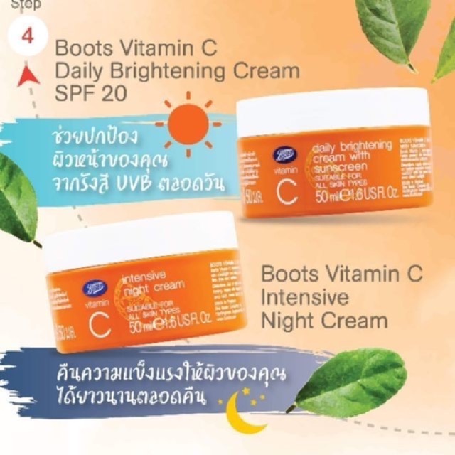 boots-vitamin-c-brightening-moisturising-cream-50-ml-บู้ทส์ครีมวิตามินซี-ตัวดัง-เพื่อผิวกระจ่างใส-รอยสิวดูจางลง