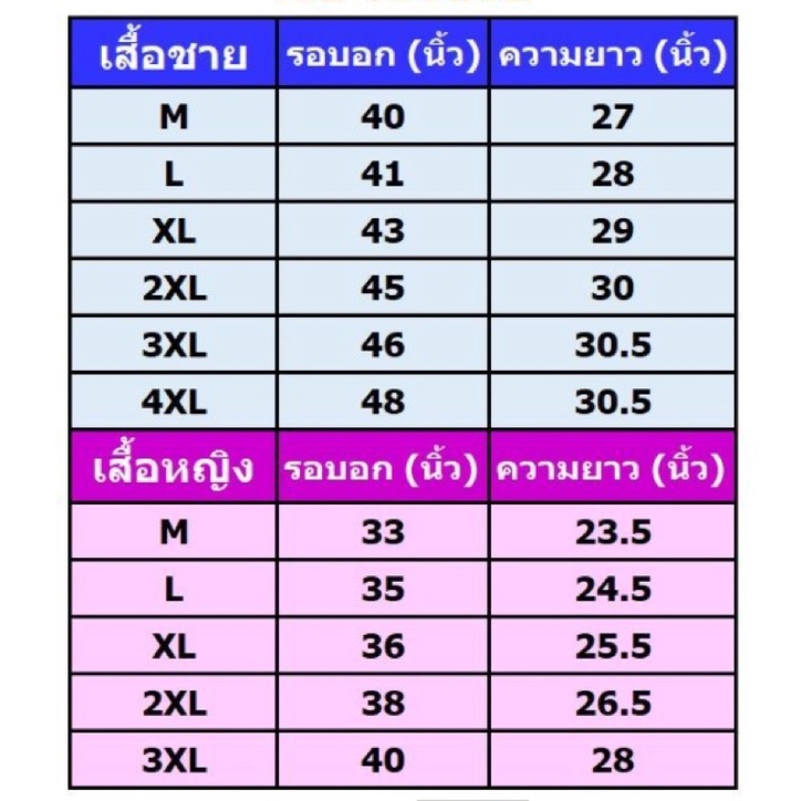 เสื้อกีฬาผู้ชาย-เสื้อแบดมินตัน-004