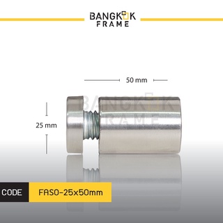 Bangkokframe-อุปกรณ์กรอบรูป-หมุดลอยยึดกรอบอะครีลิค-กรอบกระจก สีเงินขนาด25x50มม-Standoffs-Frame-Accessory-FASO-S25x50