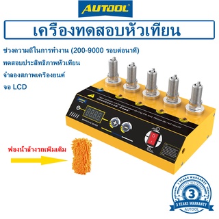 AUTOOL SPT360 เครื่องทดสอบหัวเทียน สำหรับรถยนต์