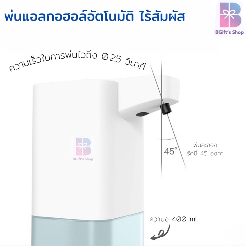 เครื่องพ่นอัตโนมัติ-หัวพ่นแบบเจล-พ่นโฟม-พ่นสเปรย์-แบบชาร์จusb-เครื่องจ่ายโฟมสบู่