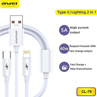 Awei CL-79 2-in-1 สายชาร์จ Type-C และสายชาร์จเร็ว 5A 40W TPE USB สําหรับโทรศัพท์มือถือ Xiaomi