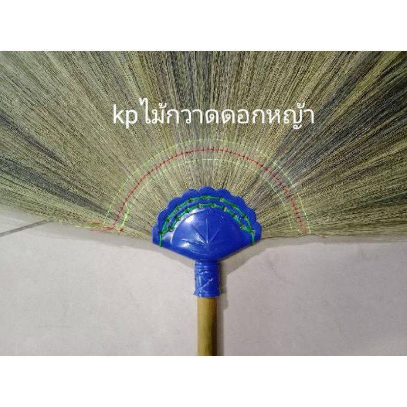 ภาพสินค้าไม้กวาดดอกหญ้า หนาแน่นทนทานผลิตขายเอง จากร้าน kp8862 บน Shopee ภาพที่ 1