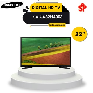 ภาพขนาดย่อของภาพหน้าปกสินค้าSAMSUNG LED TV รุ่น UA32N4003 ขนาด 32 นิ้ว จากร้าน sahapanich_chiangmai บน Shopee
