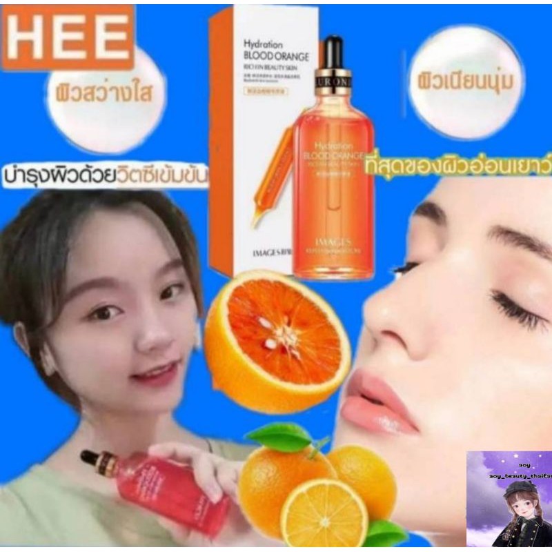 เซรั่มส้มสีเลือด สูตรใหม่ล่าสุดจากเกาหลี เพื่อผิวกระจ่างใส ลดรอยสิว