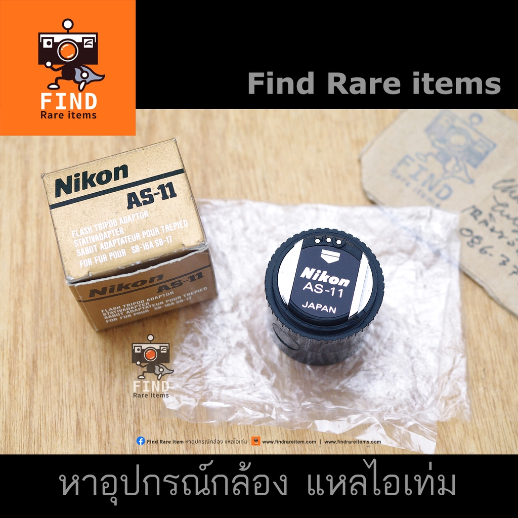 nikon-as-11-flash-tripod-adapter-nikon-f3-nikon-as11-แฟลช-อแดปเตอร์-speedlights-sb-16a-sb-17-ของแท้