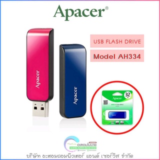 Apacer USB FLASH DRIVE AH334 [แฟลชไดร์ฟ ความจำ 32GB] รับประกันศูนย์ 1 ปี