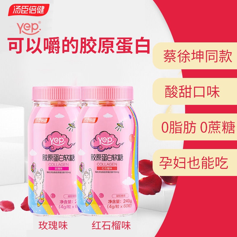 by-health-collagen-gummy-cane-คอลลาเจนเปปไทด์จากปลาปราศจากน้ำตาล-โมเลกุลเล็ก-60-แคปซูล