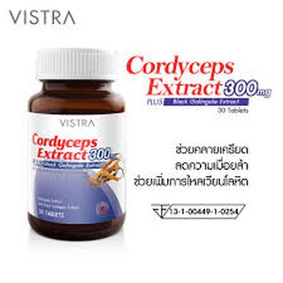 VISTRA Cordyceps Extract 300mg Plus Black Galingale Extract วิสทร้า สารสกัดจากถั่งเช่า #บำรุงสุขภาพเพศชาย 20681