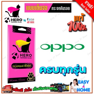 Focus Hero Cat ฟิล์มกระจกนิรภัยใสเต็มหน้าจอ OPPO Reno 7 Pro 5G/Reno 7,Reno 7Z 5G/Reno 6 5G/Reno 5,Reno 5 5G/Reno 4Z 5G