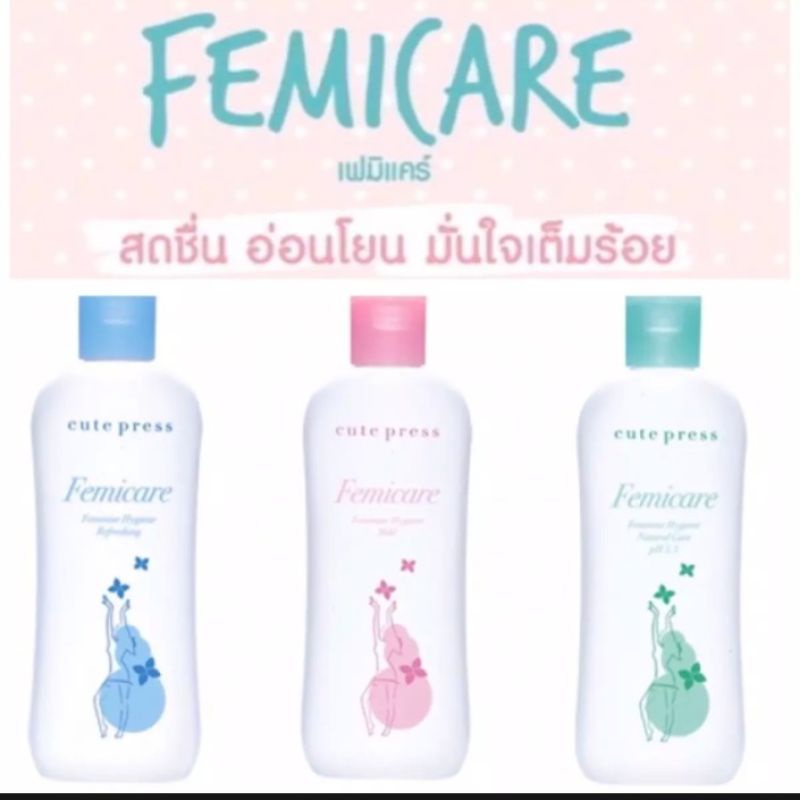ภาพหน้าปกสินค้าCute Press Femicare Feminine Hygiene ผลิตภัณฑ์ทำความสะอาดจุดซ่อนเร้น สดชื่น อ่อนโยน มั่นใจเต็มร้อย ขนาด 100 ml.