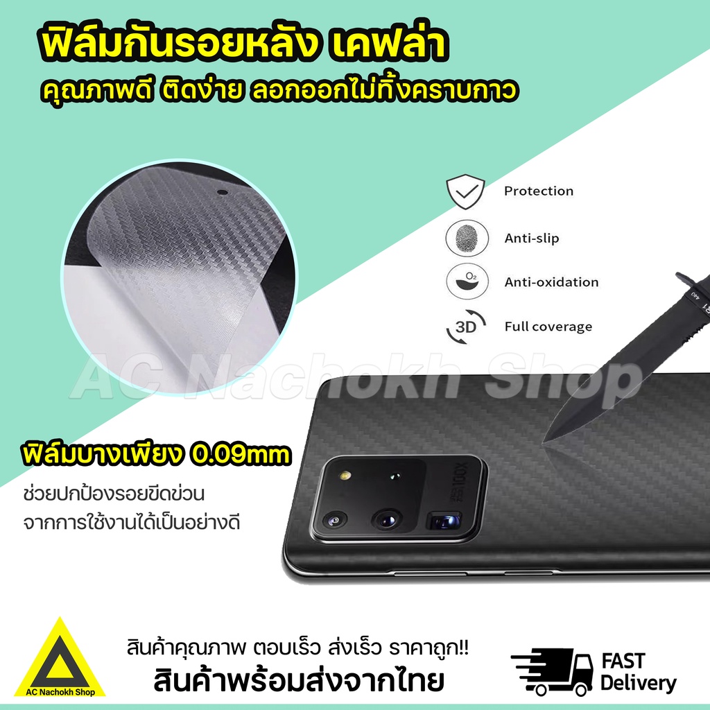 ฟิล์มกันรอย-ฟิล์มหลัง-ลายเคฟล่าใส-xiaomi-pocom5-m4pro-pocof5-f5pro-poco-x3-pocof4gt-pocox5-x5pro-ฟิล์มหลังxiaomi