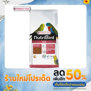 NutriBird B18 (แบ่งขาย250g./500g./1kg.)