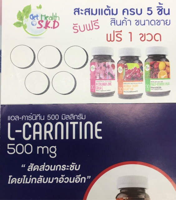 l-carnitine-500mg-30cap-ลดสัดส่วน-กระชับ