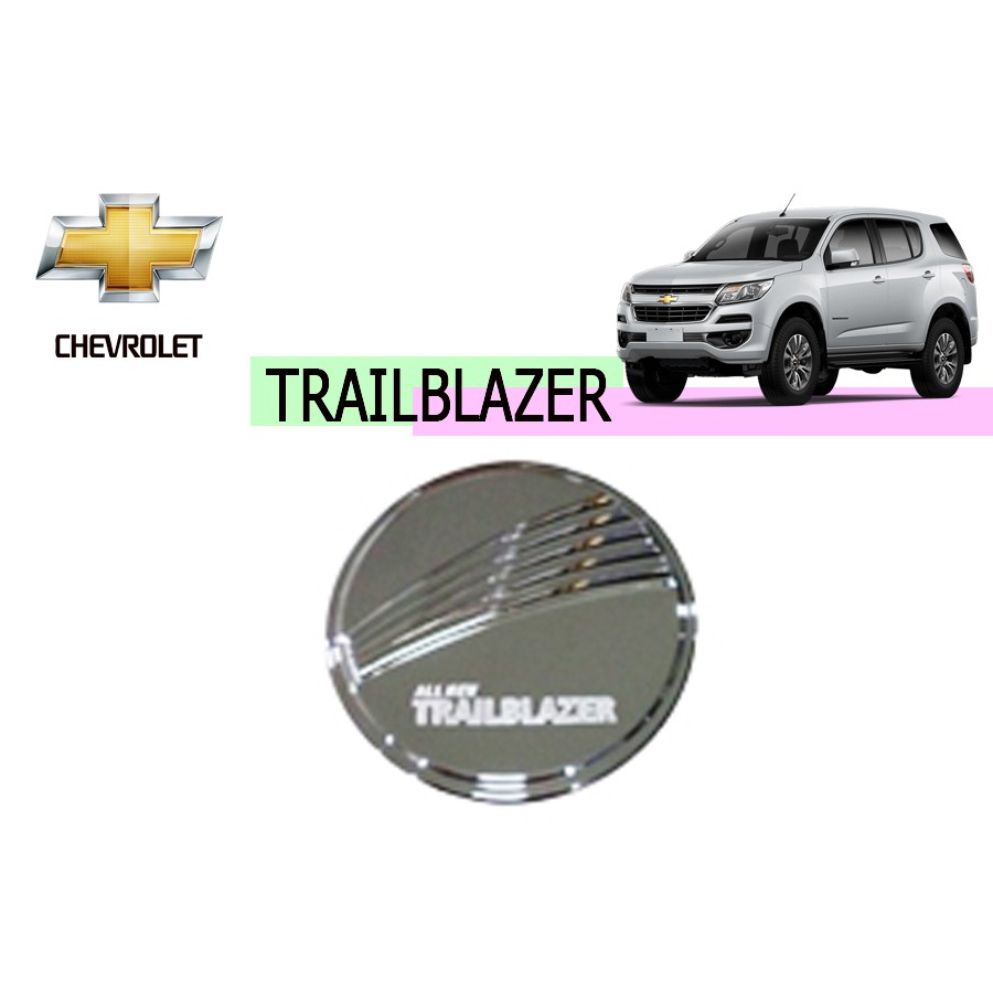 ครอบฝาถังน้ำมัน-กันรอยฝาถังน้ามัน-เชฟโรเลท-เทรลเบลเซอร์-chevrolet-trailblazer-ปี-2012-2020-ชุปโครเมี่ยม