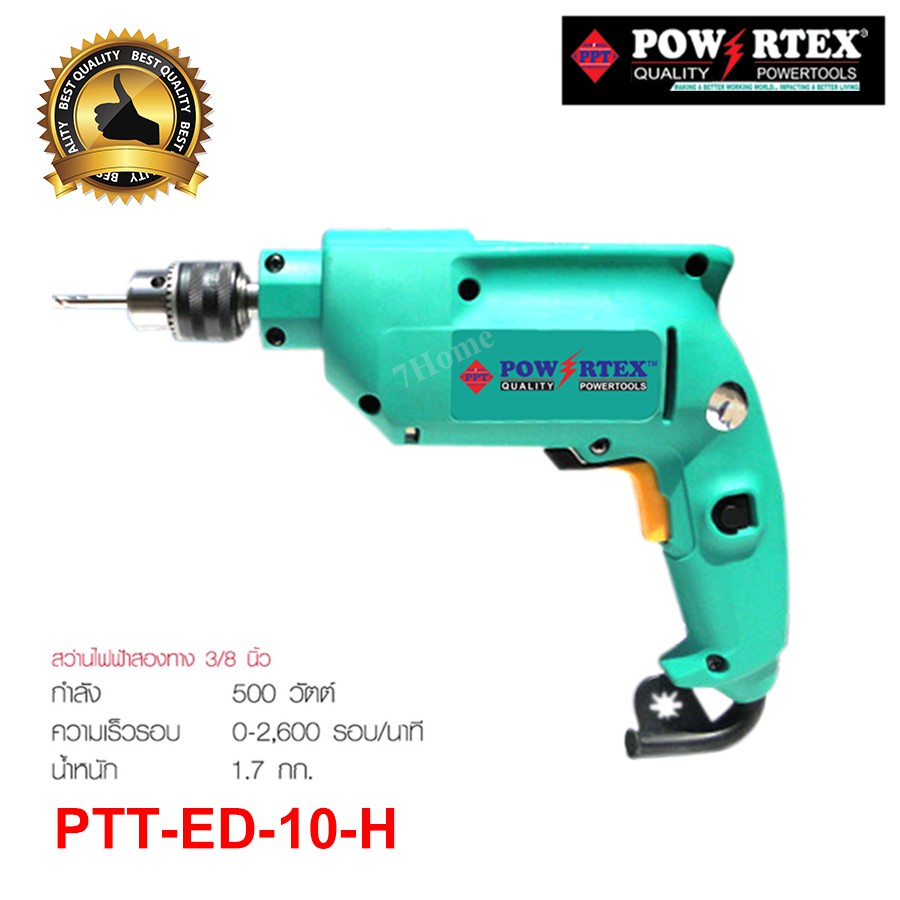 POWERTEX เครื่องสว่านไฟฟ้าปรับได้2ทิศทาง รุ่น PTT-ED-10-H มาตรฐานจาก ...