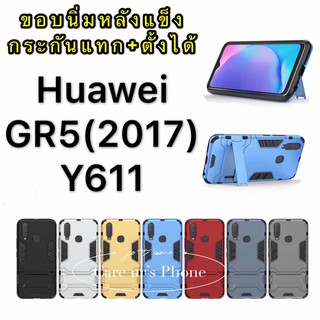 huawei GR5(2017)/Y611 case เคส Hard PC และ TPU ฝาหลังโทรศัพท์มือถือกรณี gr5(2017)/y6II