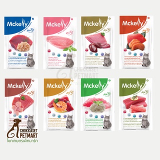 ภาพหน้าปกสินค้าอาหารแมวเปียกในน้ำเกรวี่ Mckelly 70g ที่เกี่ยวข้อง