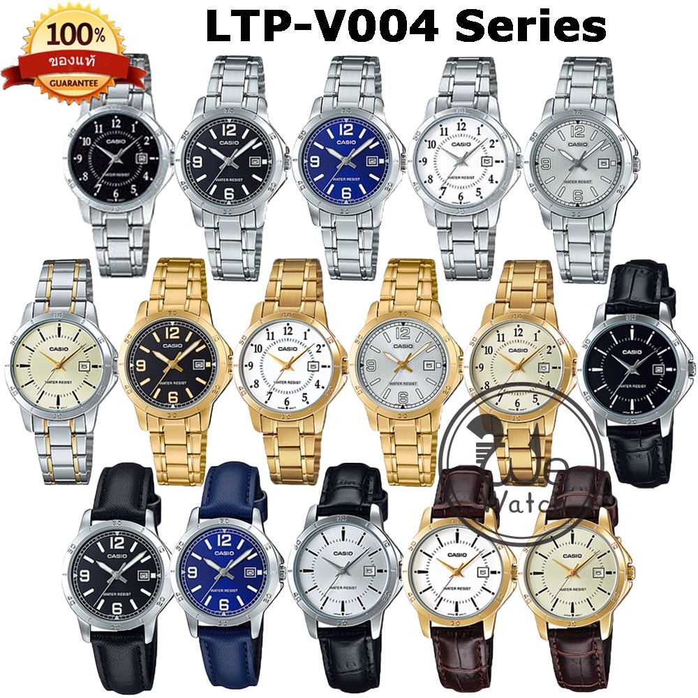 ราคาและรีวิวCASIO % รุ่น LTP-V004D LTP-V004SG LTP-V004G LTP-V004L LTP-V004GL นาฬิกาผู้หญิง  ประกัน1ปี LTPV004 LTP-V004