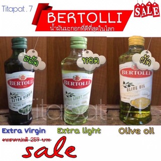 สินค้า Bertolli |น้ำมันมะกอก100% 250ml/500ml
