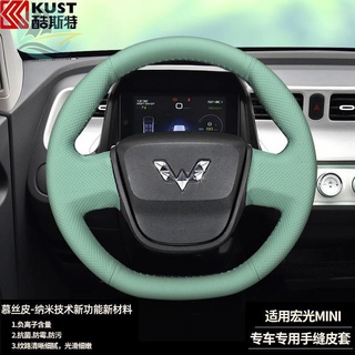 SAIC GM Hongguang MINI EV Macaron สีชมพูสีเขียวฝาครอบมือจับ Wuling Xingchen หนังพวงมาลัยฝาครอบมือ