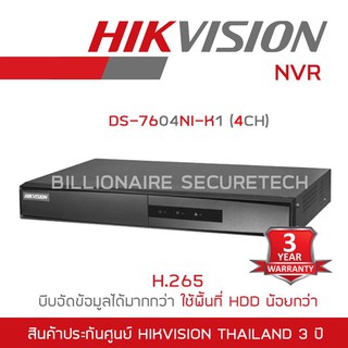 HIKVISION  DS-7604NXI-K1 เครื่องบันทึกกล้องวงจรปิดสำหรับ IP CAMERA (NVR) 4 CH BY BILLIONAIRE SECURETECH