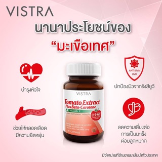 ภาพขนาดย่อของภาพหน้าปกสินค้าVistra Tomato Extract Plus Beta-Carotene สารสกัดจากมะเขือเทศ จากร้าน jane.ck บน Shopee ภาพที่ 2