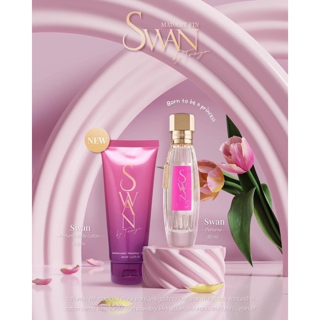 madame-fin-น้ำหอมมาดามฟินกลิ่นสวอน-swan-50ml-แถมฟรีโลชั่น-swan-ของแท้