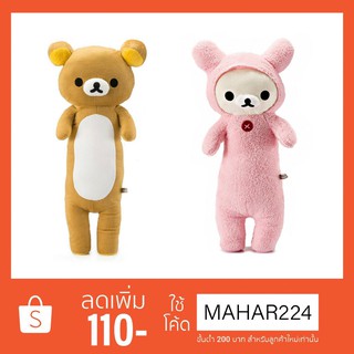 YTหมอนข้าง คุมะ Kuma & โคริ Kori ขนาด 76 cm ลิขสิทธิ์แท้