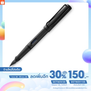 สินค้า [เหลือ 657 .- ใส่โค้ด \"DETNOV150\"] LAMY safari Fountain pens All black 2018 limited edition