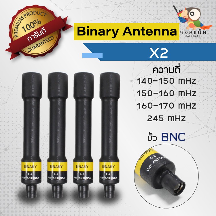 เสา-binary-x2-ขั้ว-bnc-ความถี่-140-150-mhz-150-160-mhz-160-170-mhz-245-mhz