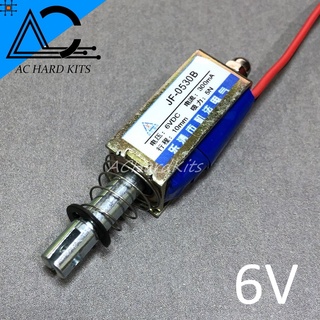 JF-0530B DC 6V Push-Pull DC Solenoid Electromagnet กลอนโซลินอยด์ไฟฟ้า