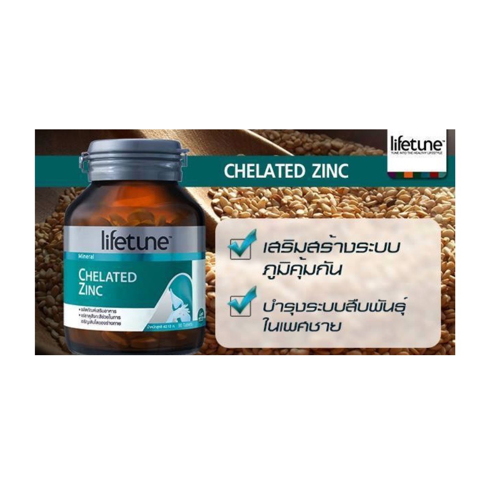 ภาพสินค้าแท้ฉลากไท Lifetune Chelated Zinc ไลฟทูน คีเลต ซิงค์ 15มก. (90 เม็ด) (สังกะสีช่วยบำรุงระบบของผิว ผม และเล็บให้แข็งแรง) จากร้าน p4ushop บน Shopee ภาพที่ 3