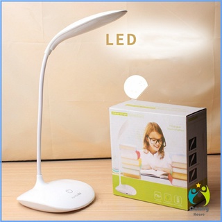 Comfy โคมไฟอ่านหนังสือ โคมไฟไร้สาย 1.8 W โคมไฟ LED มี USB ปรับไฟ 3 ระดับ table lamp