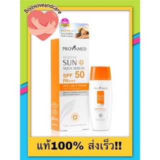 ครีมกันแดด- Provamed โปรวาเมด กันแดด SPF50 Sensitive SUN AQUA SERUM AQUASERUM 40ML