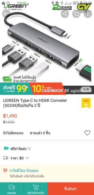 ugreen-type-c-hdmi-convetter-รับประกัน2ปี