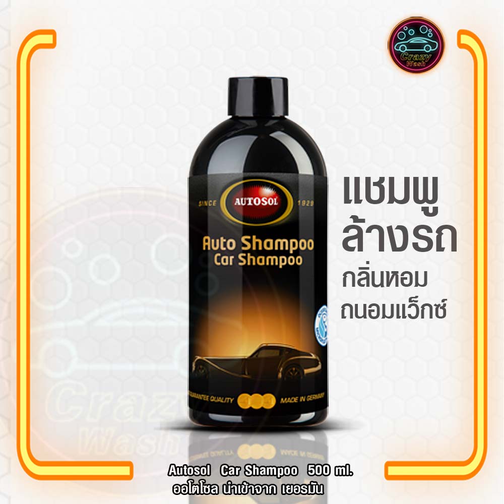 แชมพูล้างรถ-กลิ่นหอม-autosol-shampoo-500-มล-นำเข้าจากเยอรมัน